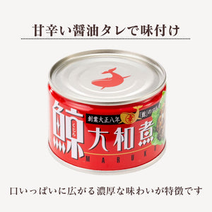【お得】鯨大和煮缶詰-12缶セット〈「のし」・ラッピング対象外〉
